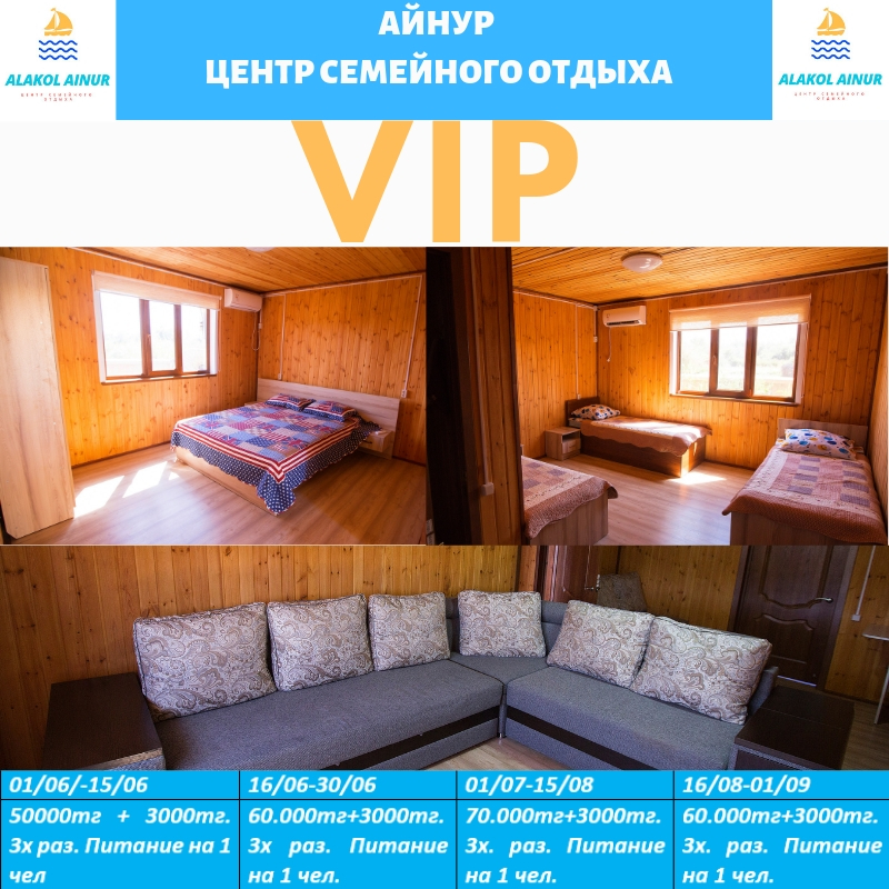VIP - номер - Limpopo Travel в Казахстане