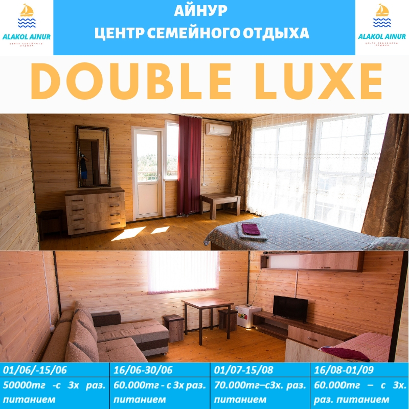 Double Luxe - номер - Limpopo Travel в Казахстане