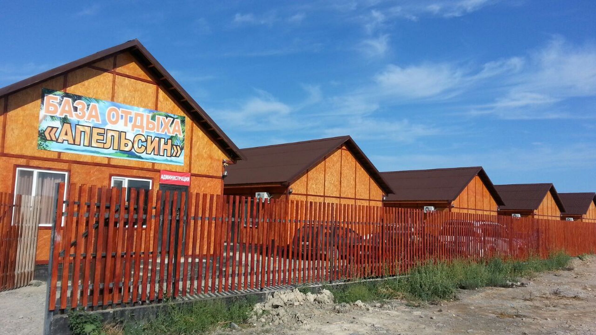 Апельсин - Limpopo Travel в Казахстане