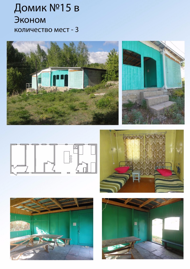 Аюдинка - Limpopo Travel в Казахстане
