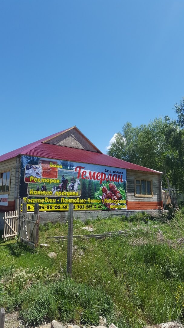 Лечебно-оздоровительный комплекс «Темерлан» - Limpopo Travel в Казахстане